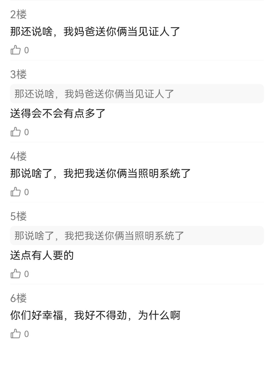 小蜜蜂的暗恋日记 10