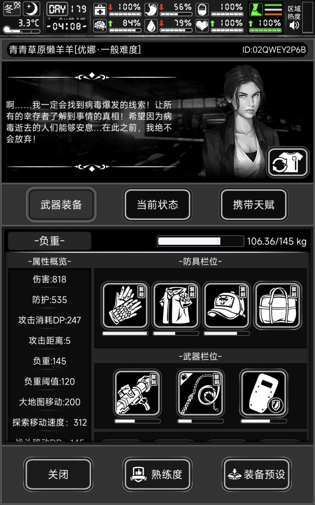 还要换点啥+活动道具使用体验 4