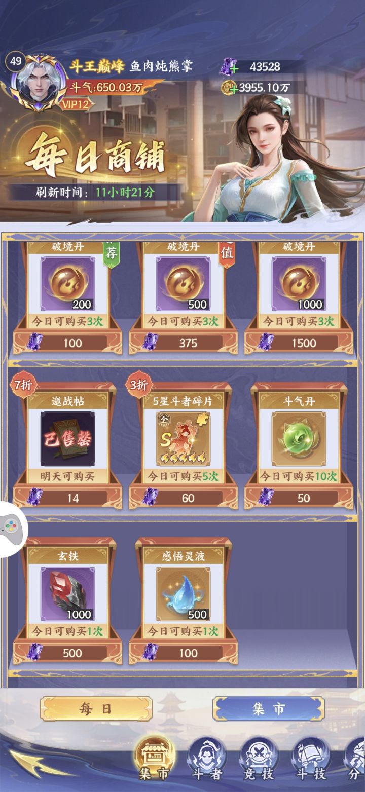 你游玄铁才是稀有道具截图
