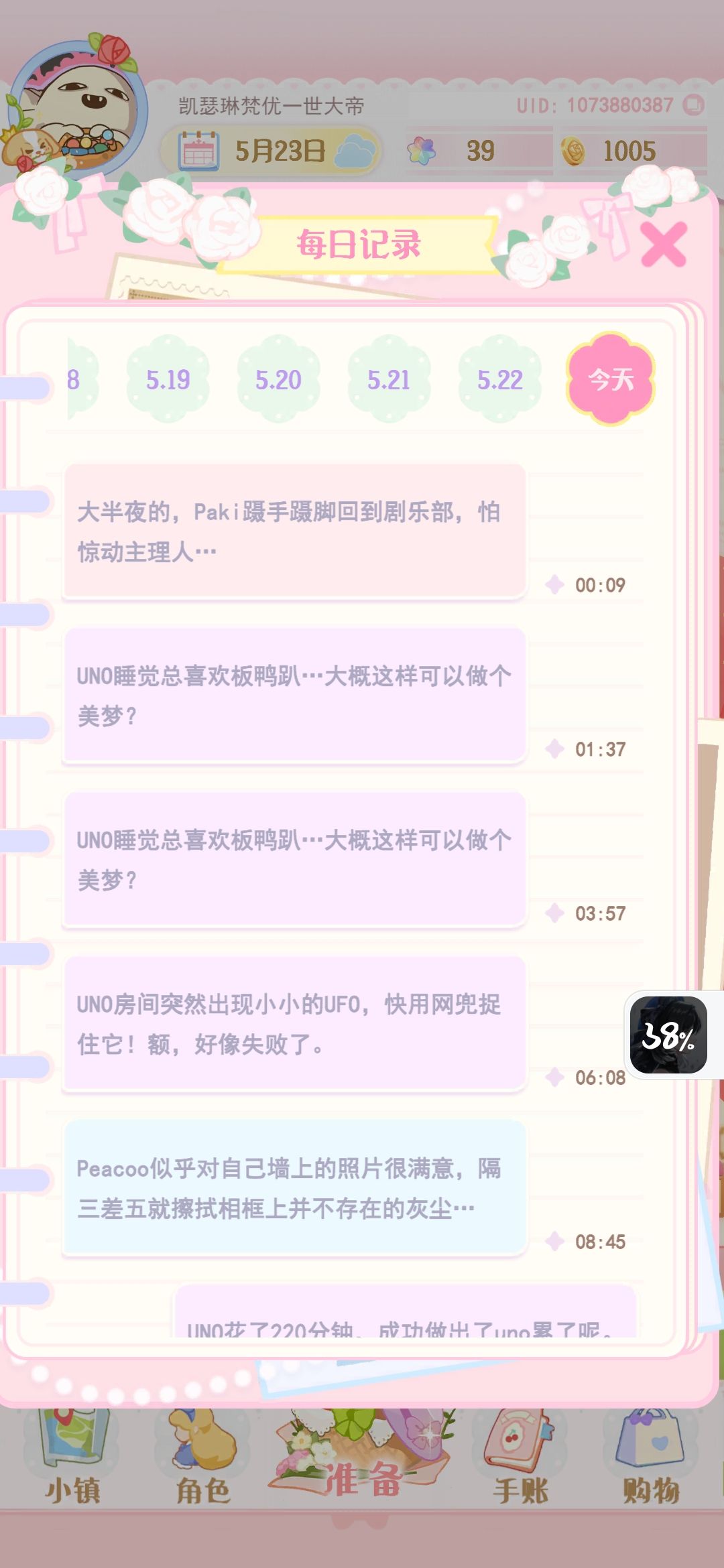 动态图片 2