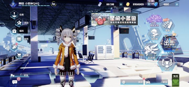 4w水晶了截图