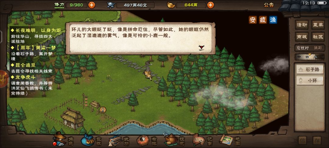 小环啊,怪不得前任们都说我心里没有她们。 2