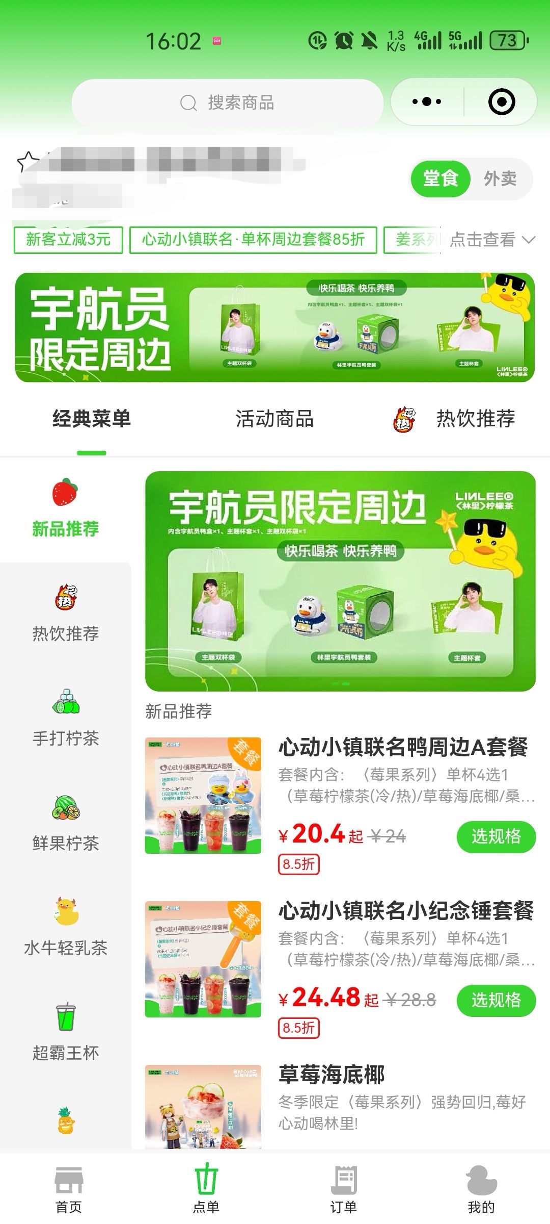 心动小镇你真是深藏不露 1