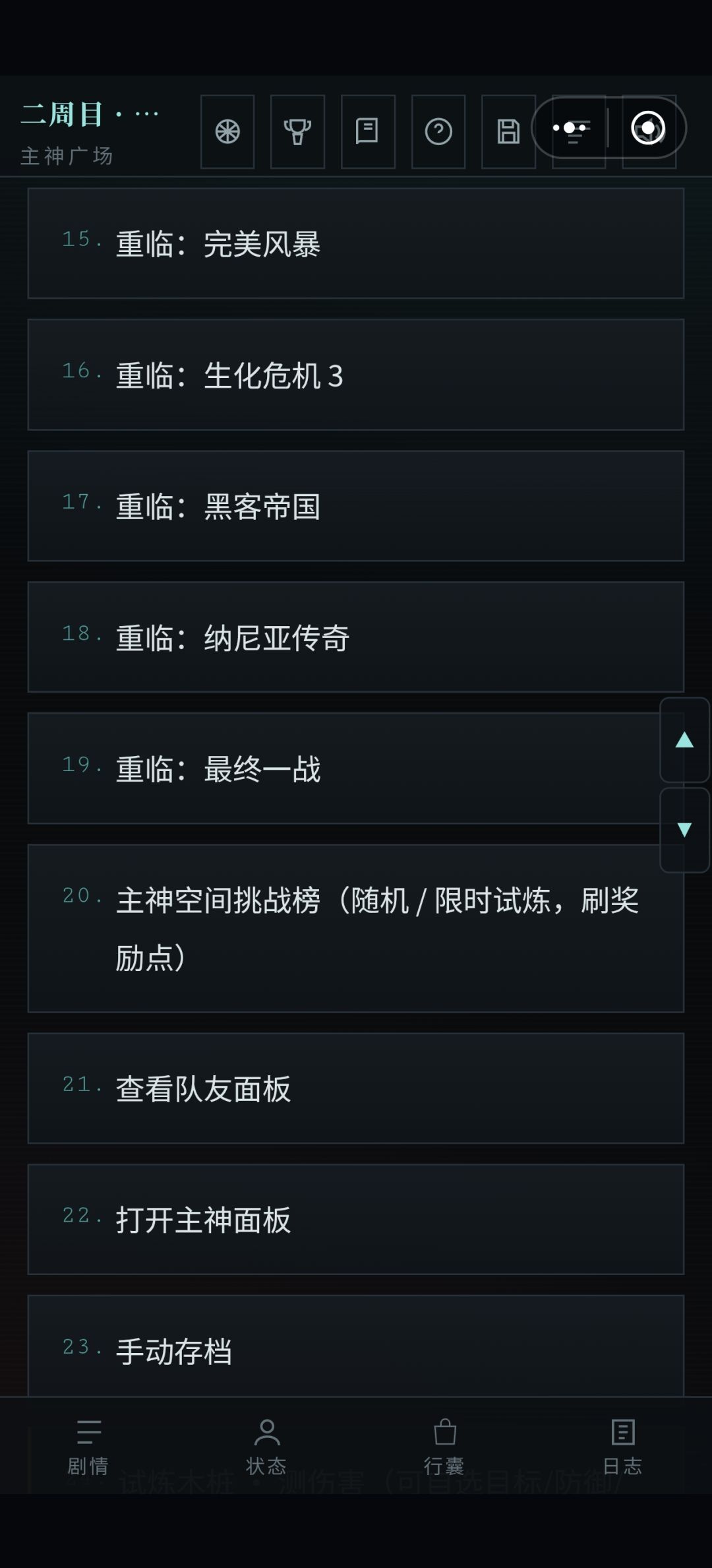 不是,我怎么才初阶,我都解锁完了啊 3