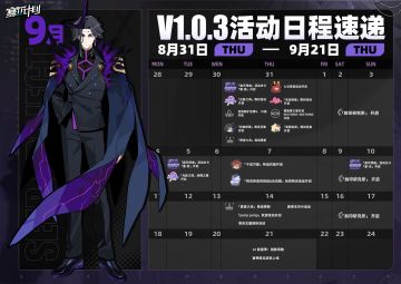 《赛尔计划》V1.0.3活动日程速递