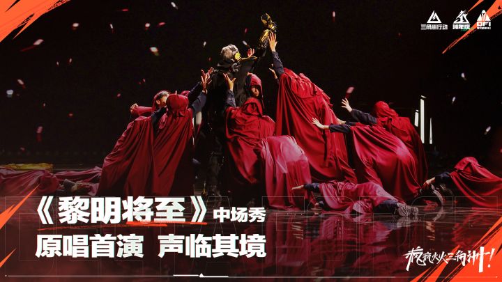 《黎明将至》截图
