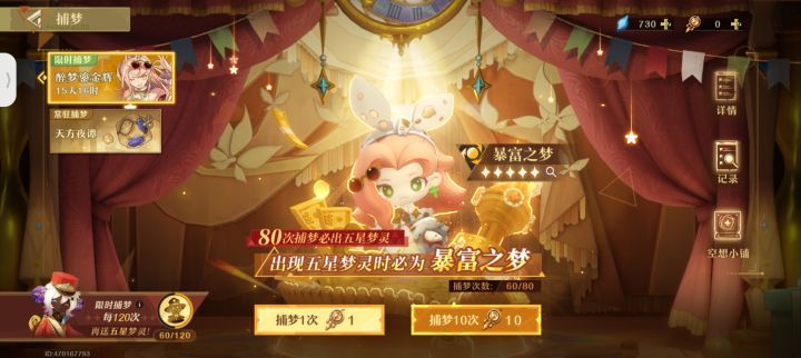 不到保底不给哈？截图