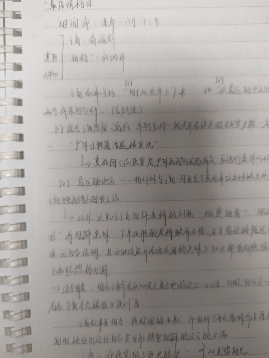 最佳拍档日加油。。 3