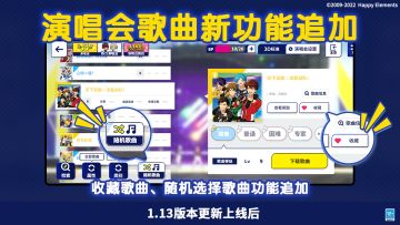 【公告】演唱会新功能 即将追加！