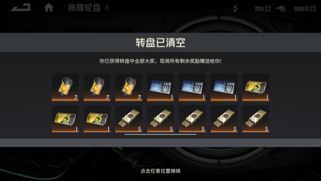 1700就拿下了 3