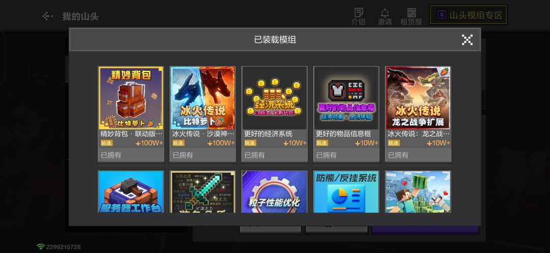 冰火山头服有人玩吗 1