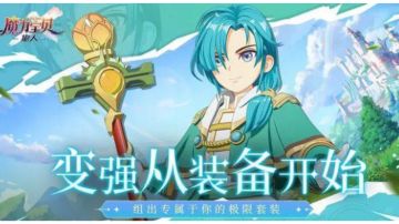 魔力宝贝还能搬砖？详细搬砖教学，快来看看吧