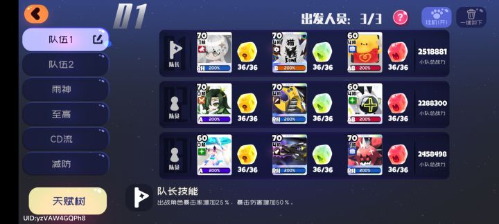 这个队伍带什么方糖呢?是全冷却吗?今天刚搞出这一队截图
