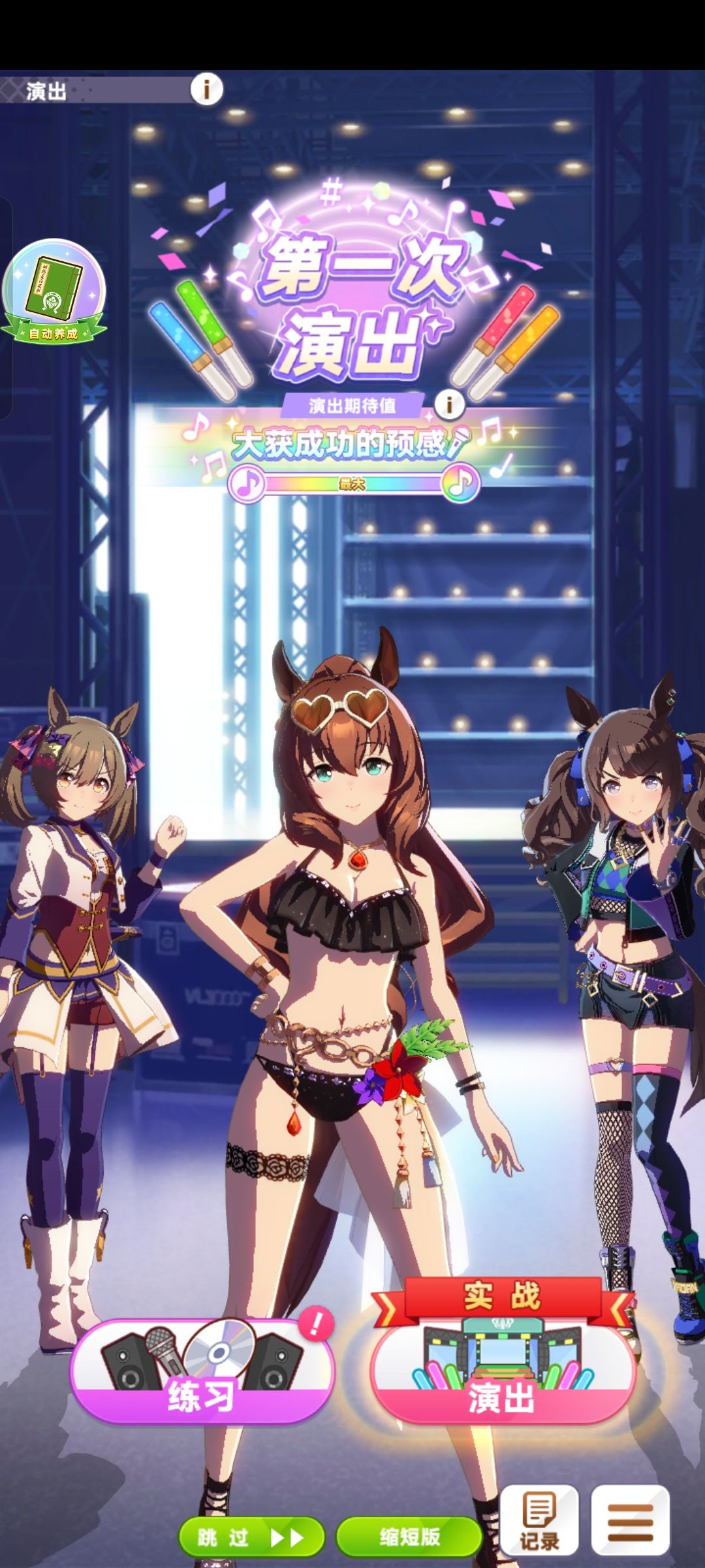 闪耀优俊少女:偶像杯最后跳舞的衣服规律? 2