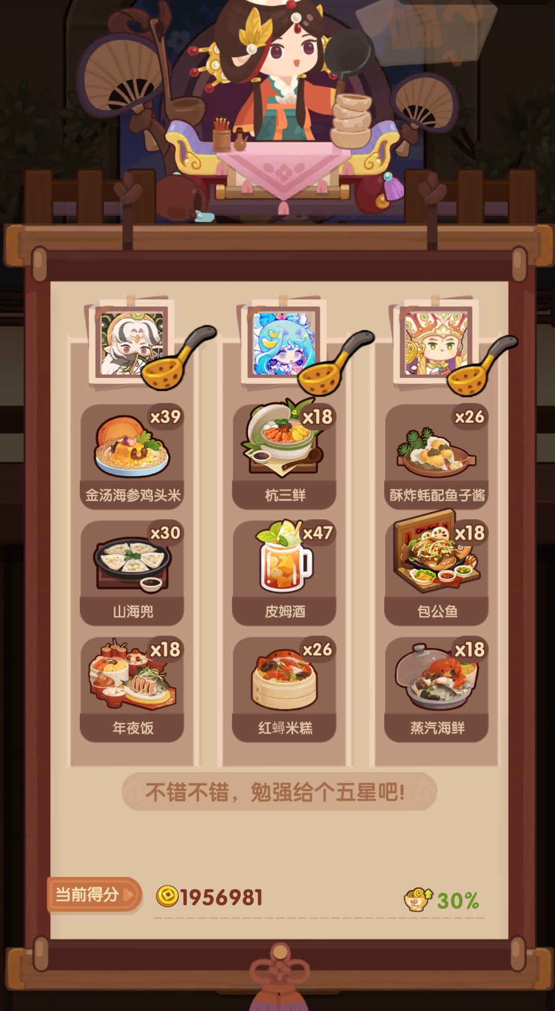 🐍0124［玉+胡］省五档喵喵适用 2