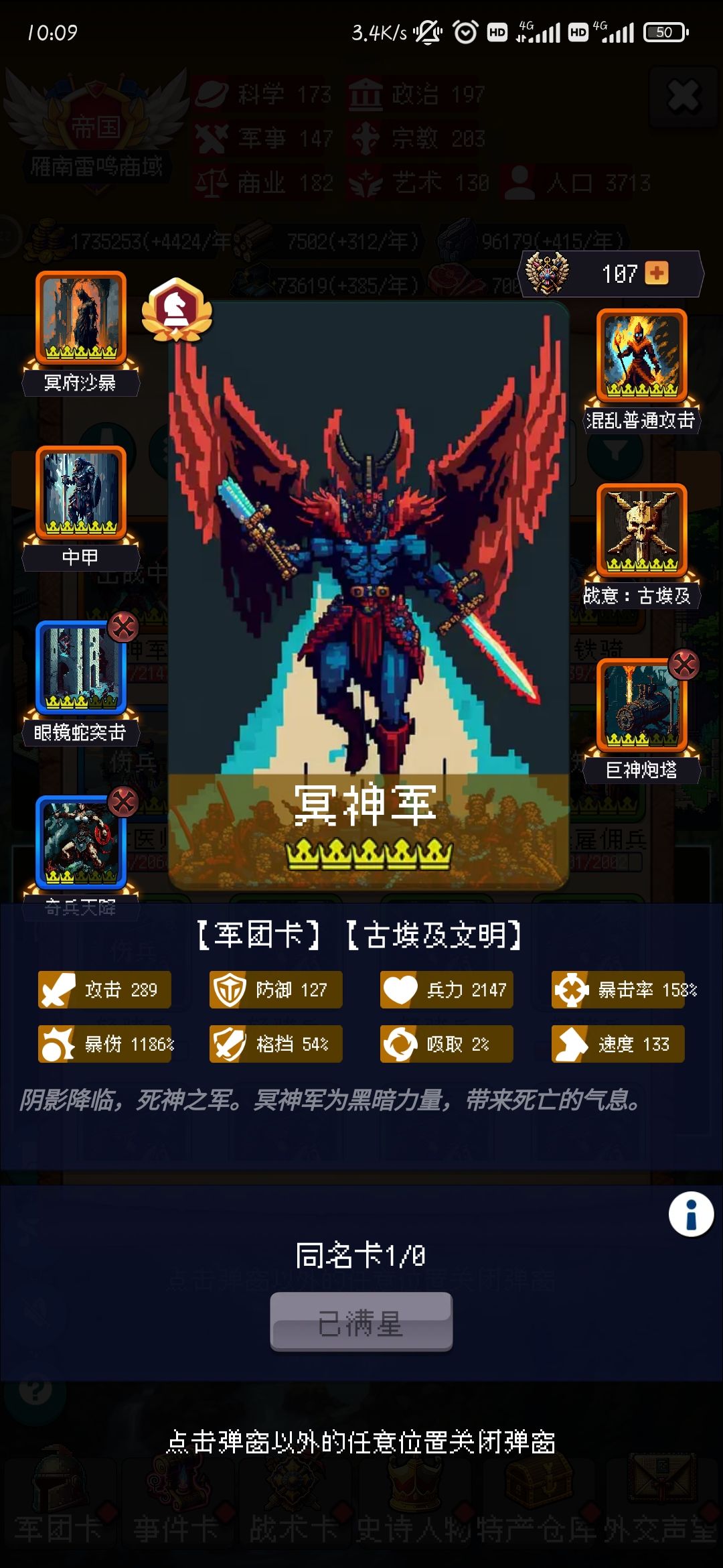 新版本更新后通过999-骑兵流 2