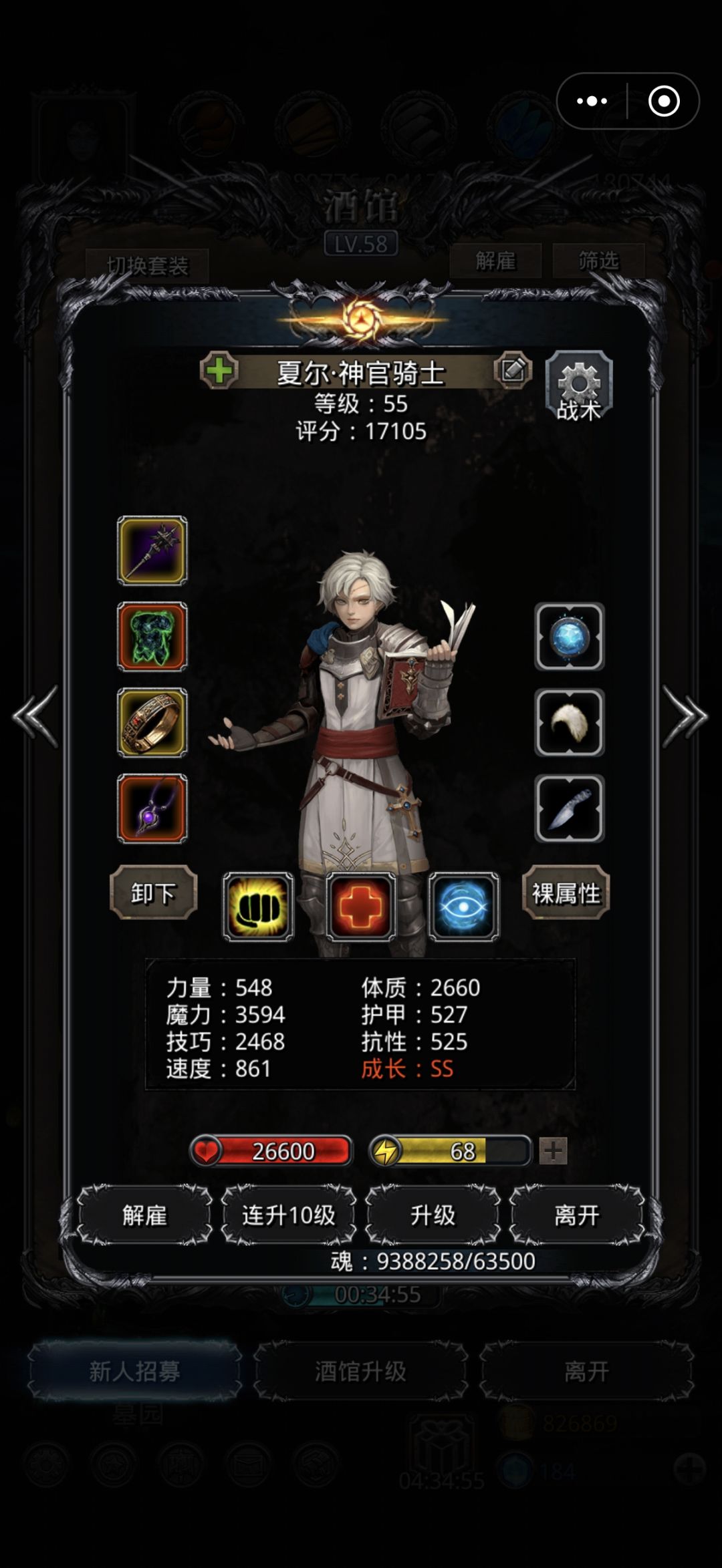 裂隙68挂机通关参考 3