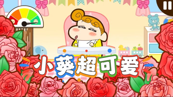 出门一趟!记得帮我照顾好小葵~截图
