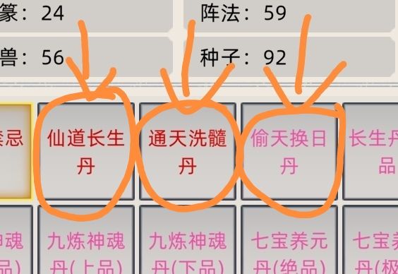 测试三大天赋丹结果来了 1