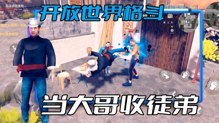 当大哥收徒弟？各种武术结合！这款开放世界动作手游做的到底如何？截图