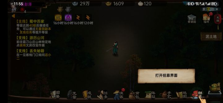大无语事件截图