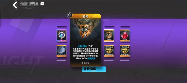 兄弟们，遇到惊慌这个混乱卡一定要打截图