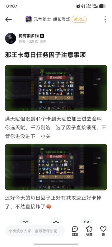 邪王卡因子注意事项