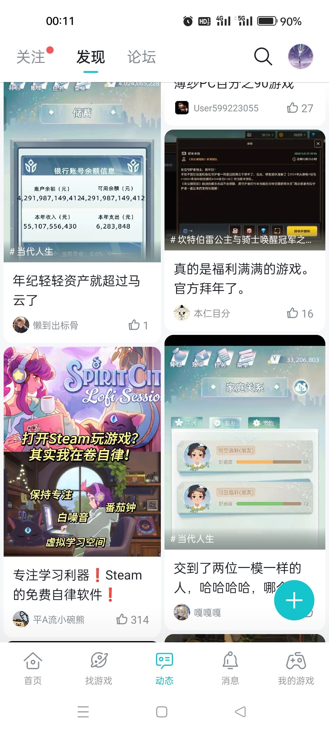 tap动态怎么变了,不习惯,怎么改回来 1