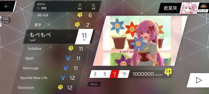 lN难度收歌记录（25/1/12更新）截图