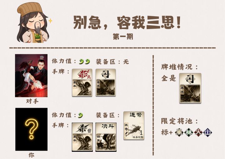 【趣味残局】怎样在一回合内击败对手?截图