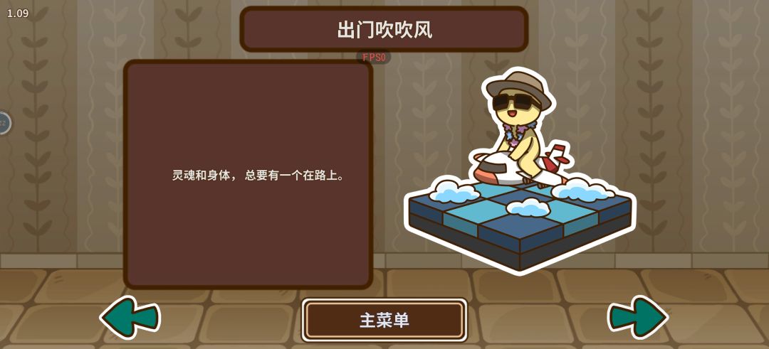 一周目通关 2