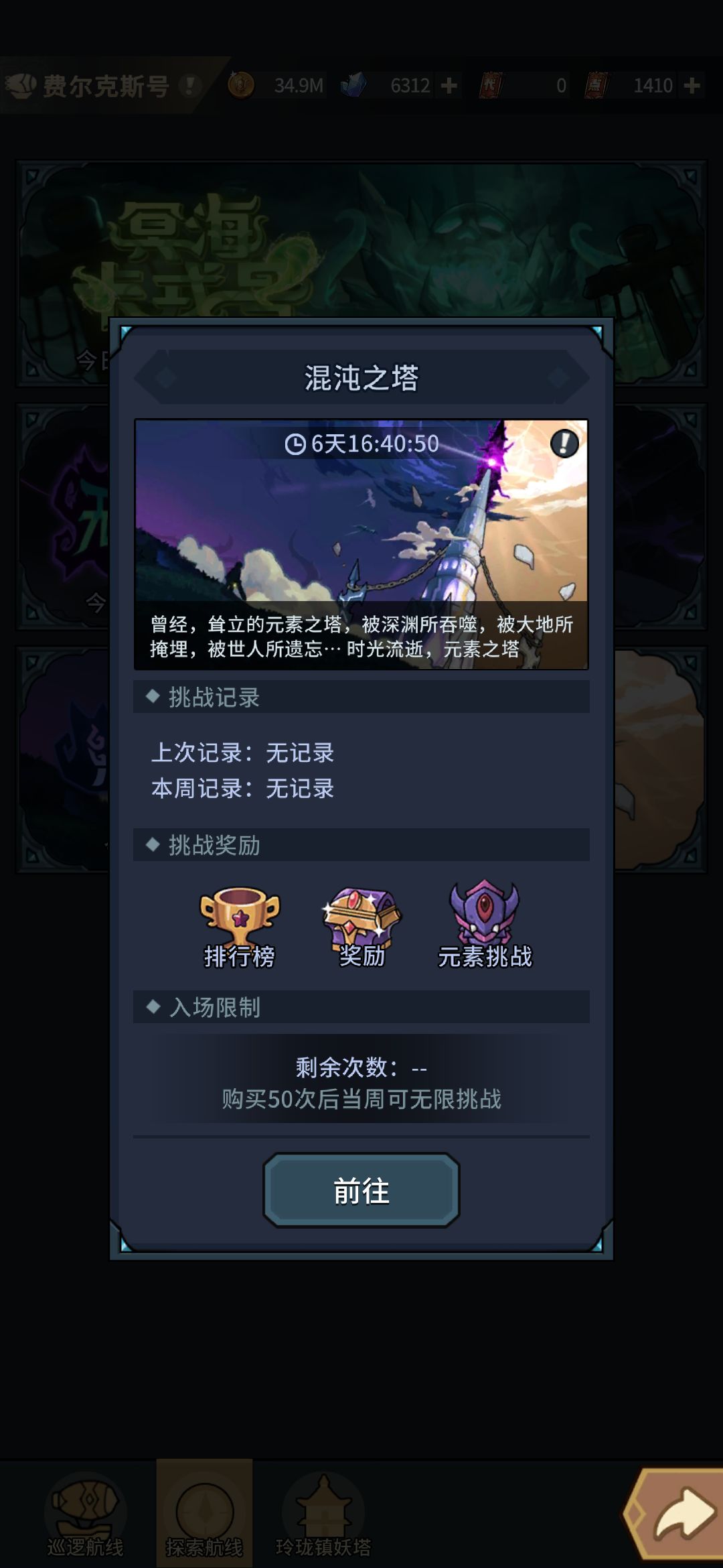 馄饨之塔进不去 1