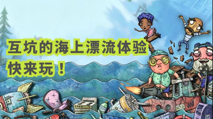 如果地球被淹了,你能活到第几集?截图