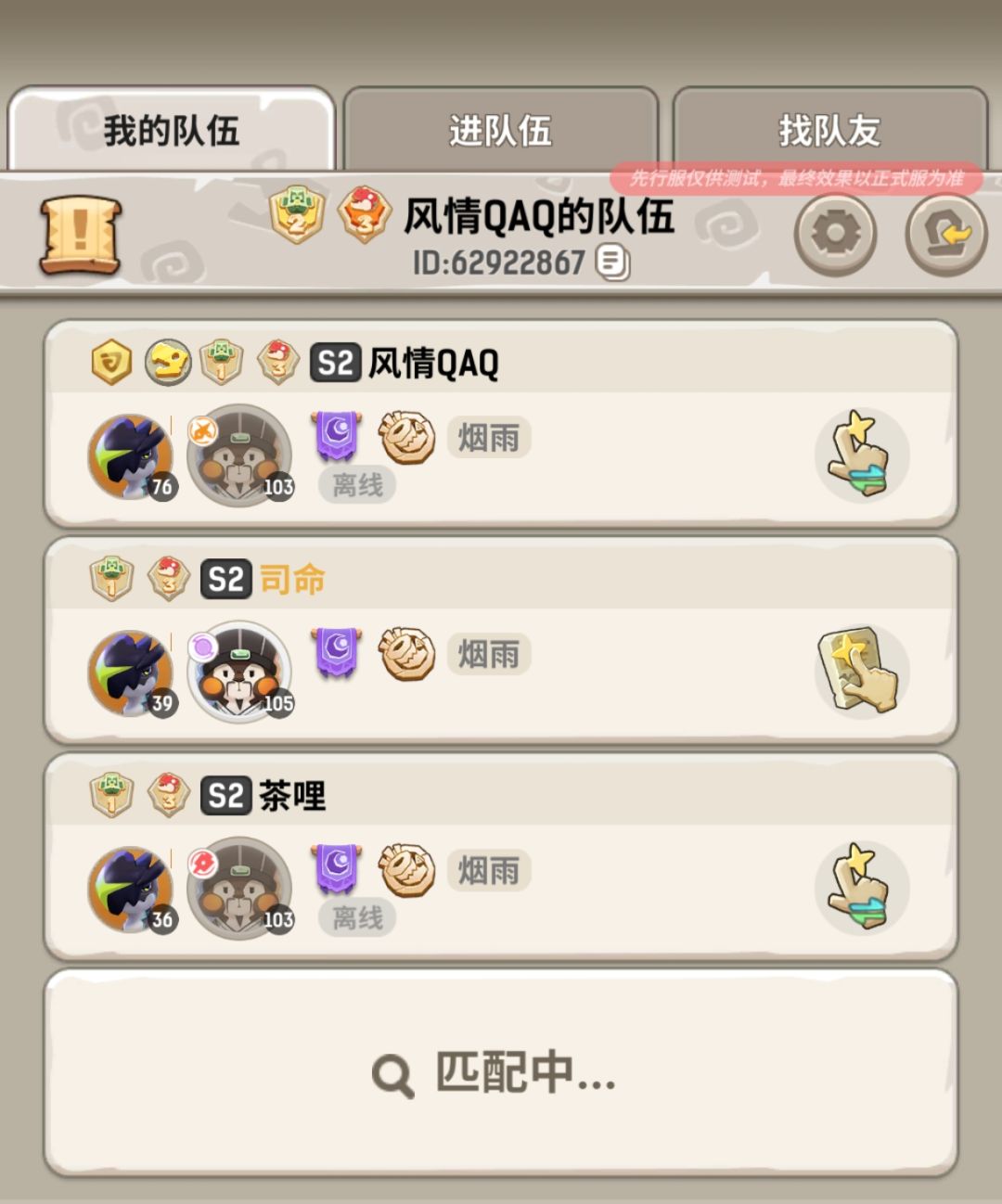 重启丨招募令(已招到) 1