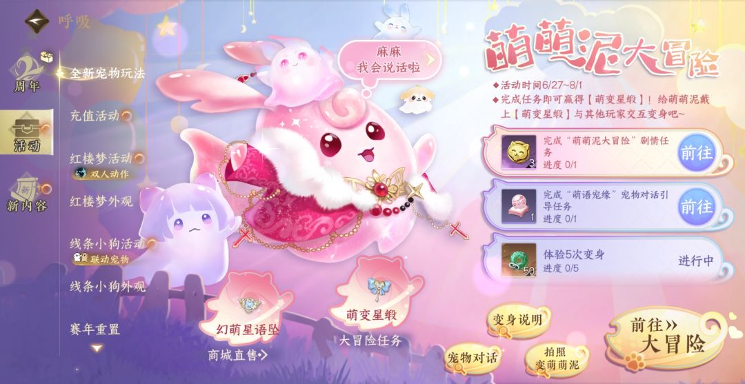 逆水寒什么都好，就是不好玩 2
