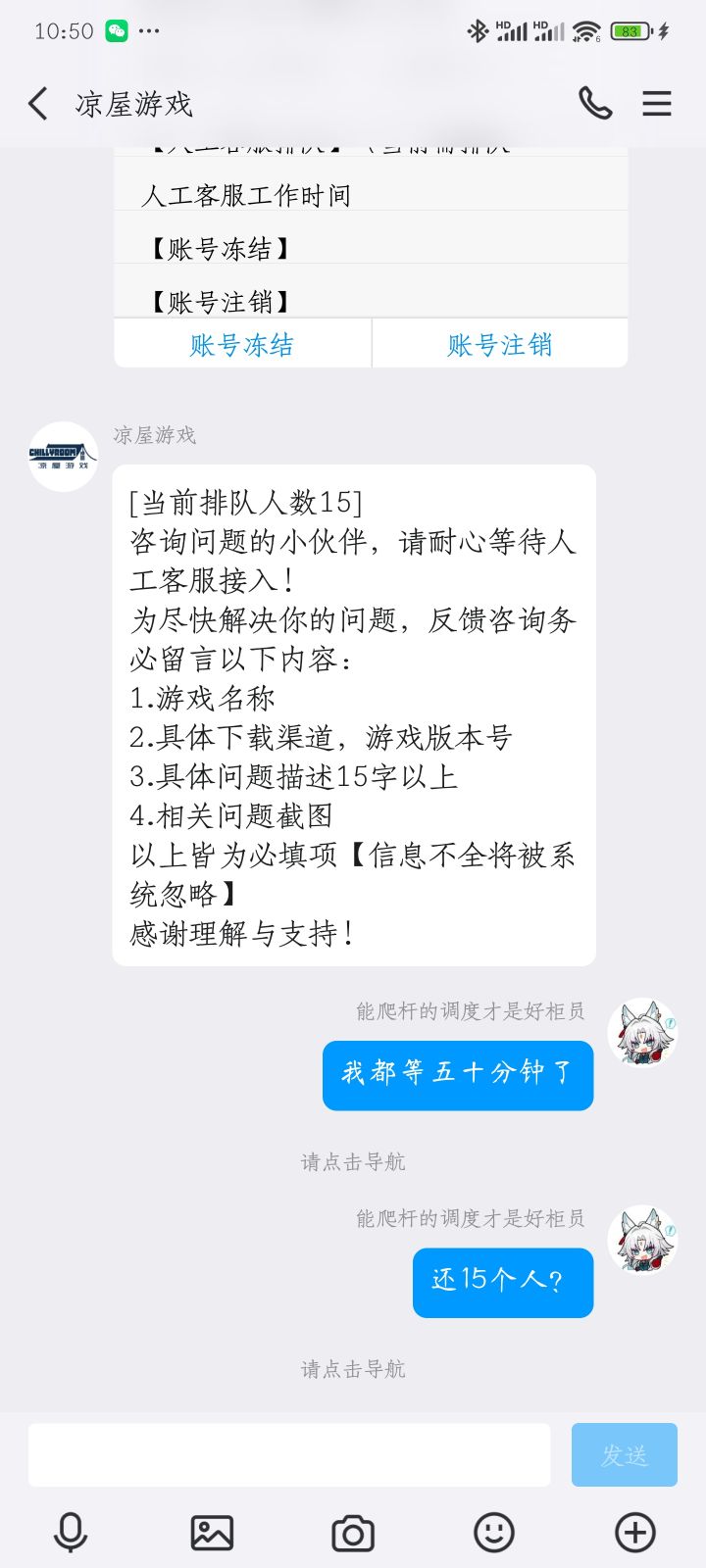 如何联系官方客服截图