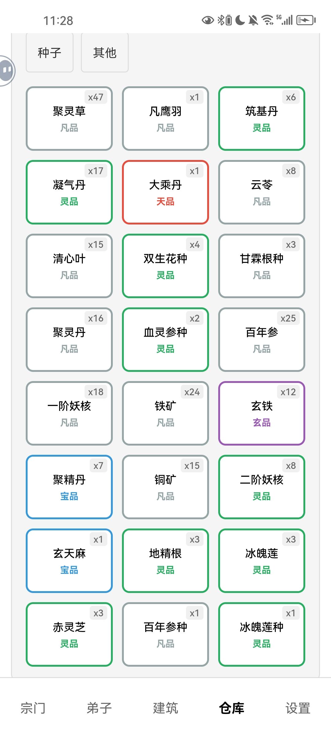搞笑吗，你连半成品都算不上就敢往外发？ 1