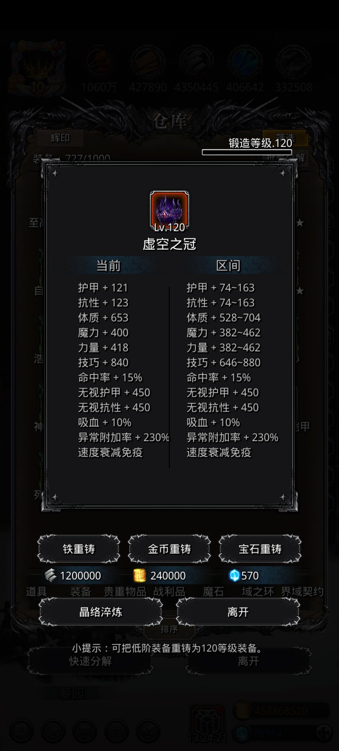 破玩意有点难锤。。 1