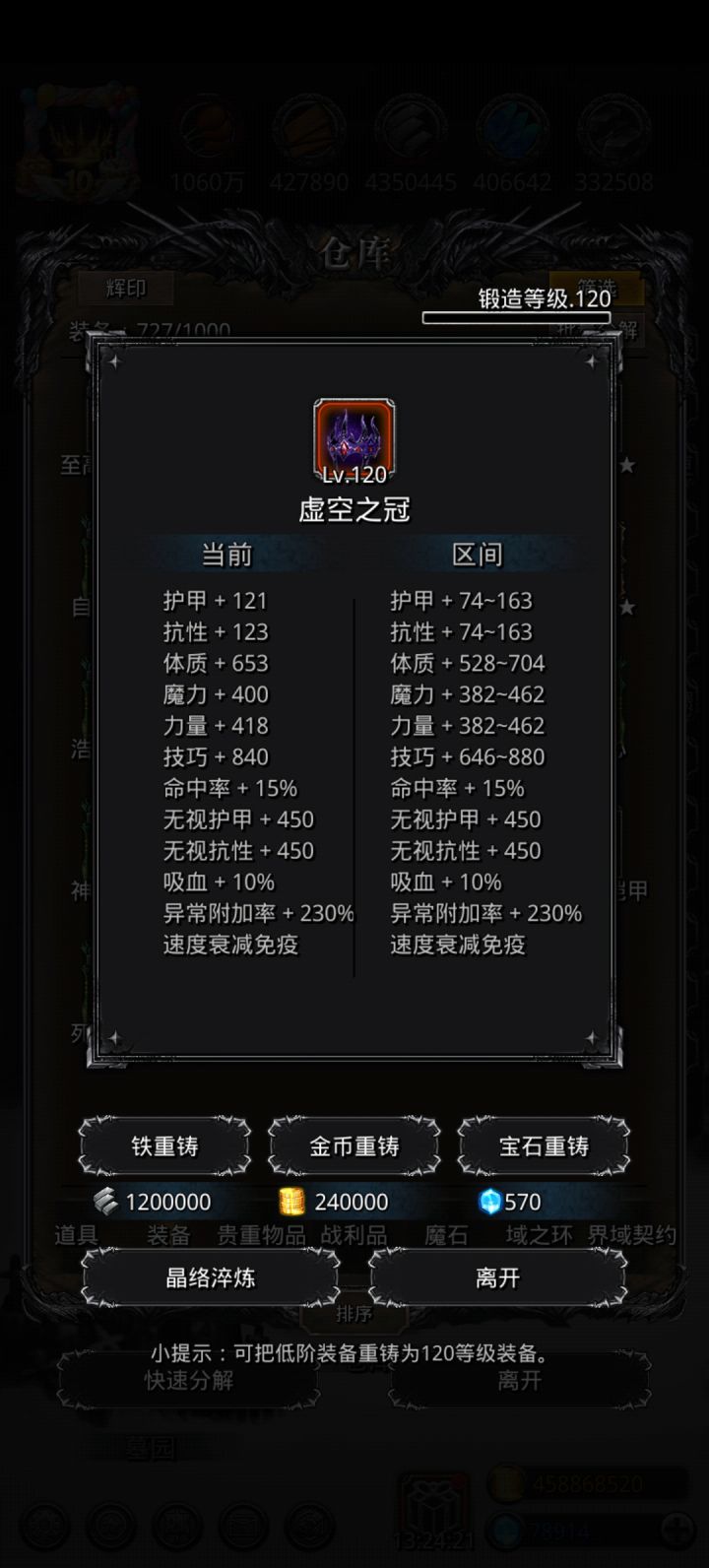 破玩意有点难锤。。截图
