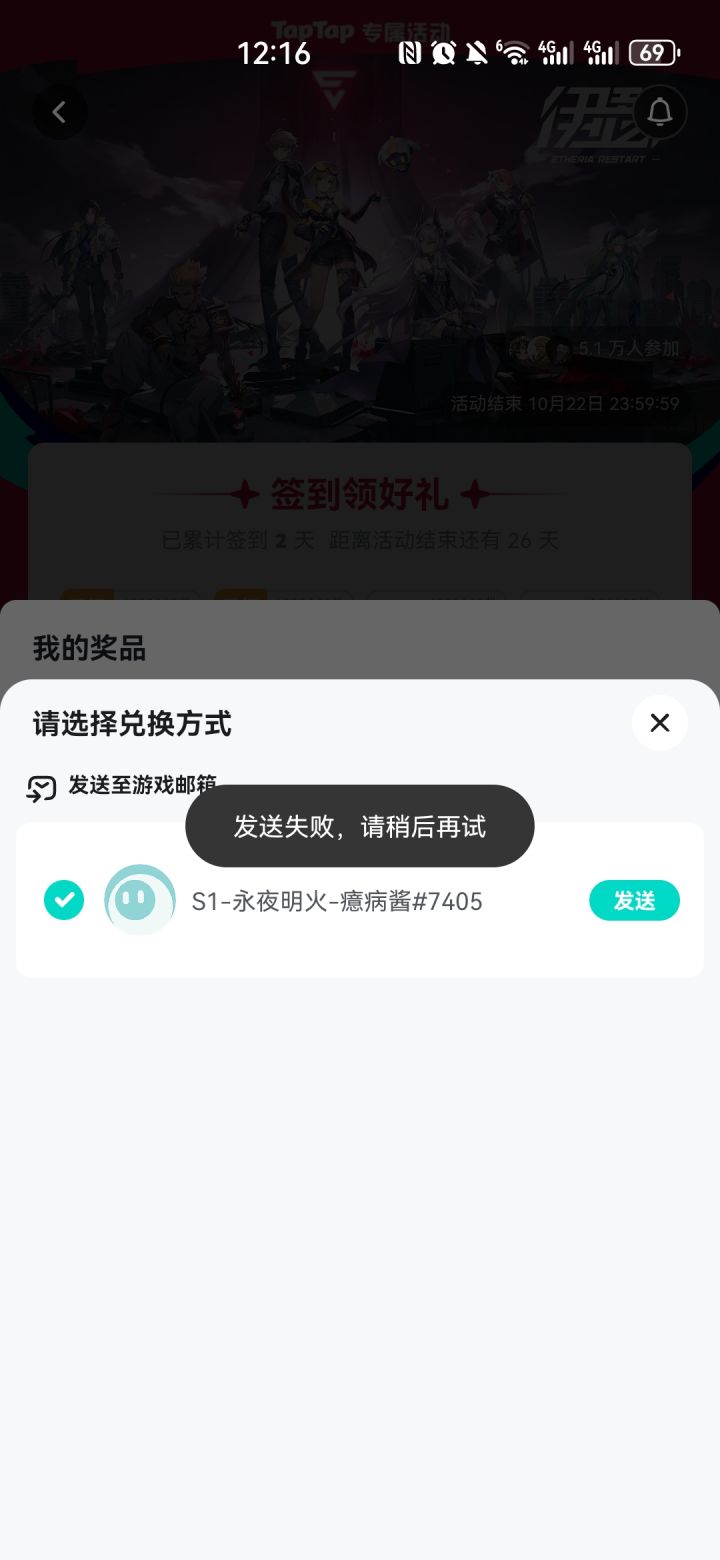 签到的领不了截图