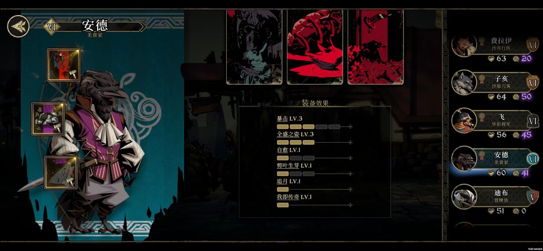 大佬,移步帮看看装备呗 3