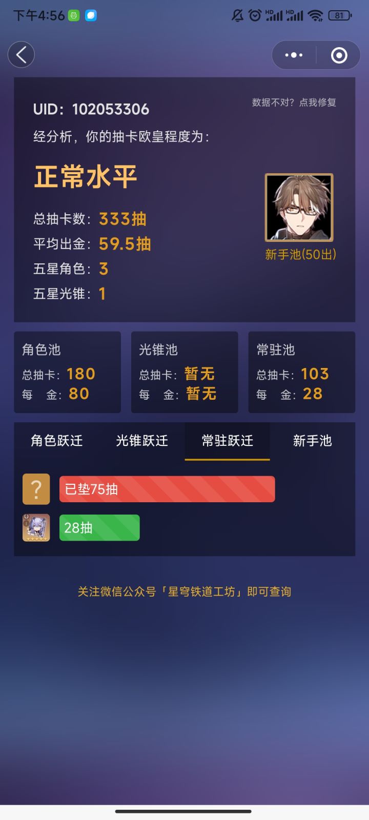 呦,正常水平截图