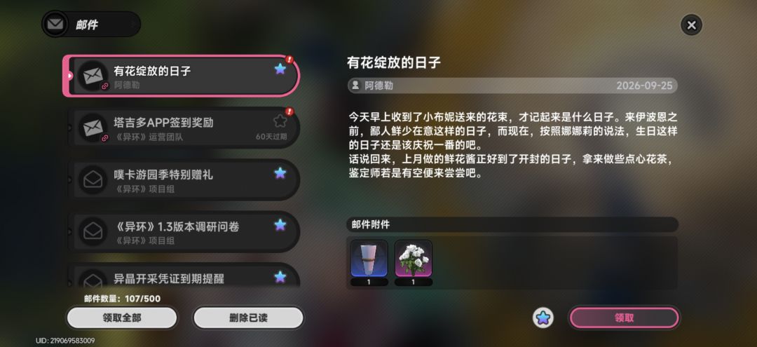 阿德勒生日快乐 1