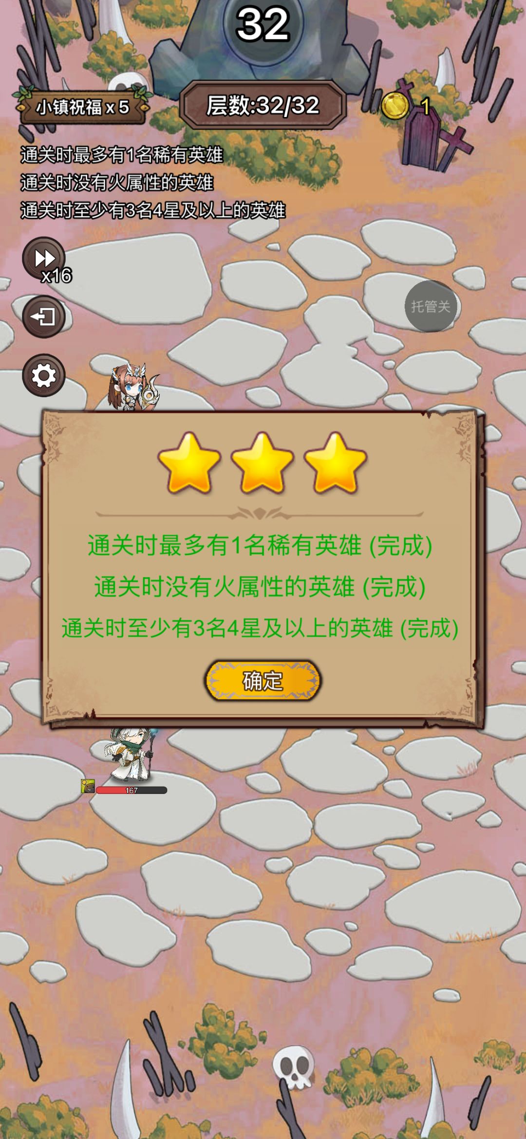 困难遗忘之门8截图