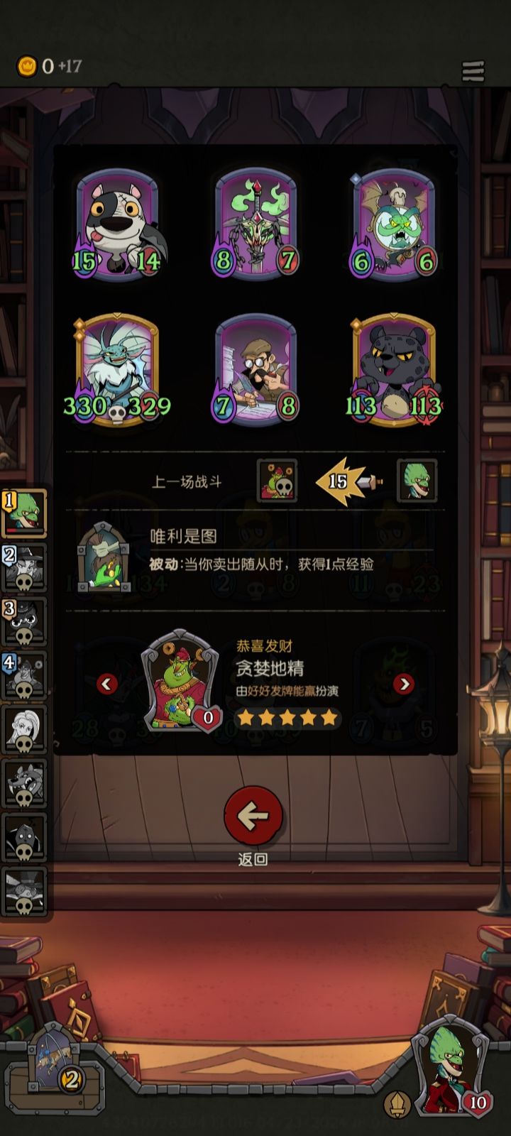 三位神仙都被我偷袭啦！ 4