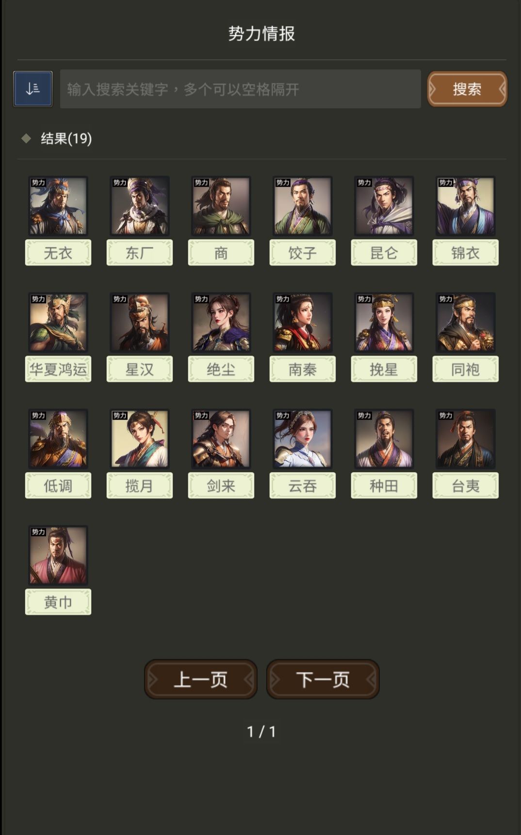 新野晚報(27/9) 1