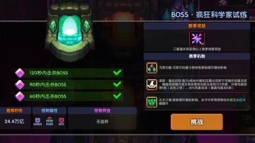 火战147层对王秘境思路分享