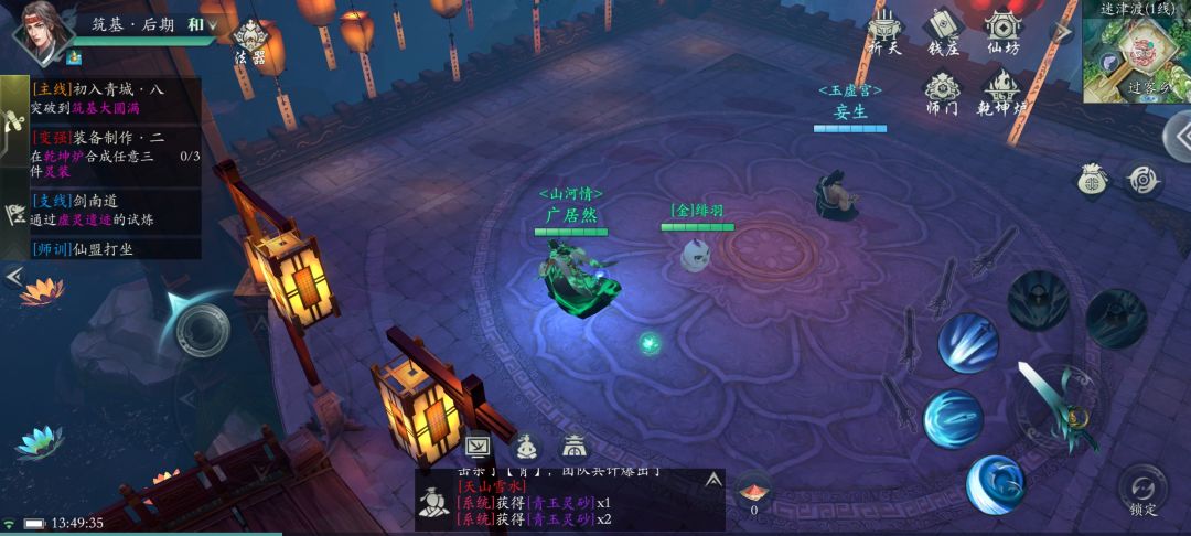 发光的 2