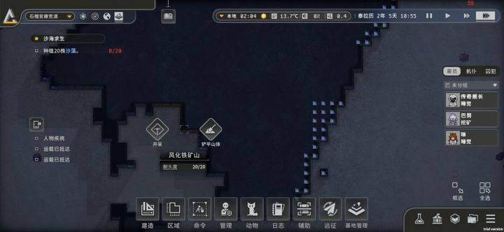 问大家一个事截图