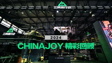 《三角洲行动》ChinaJoy 2024参展回顾